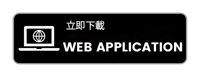 web app hk